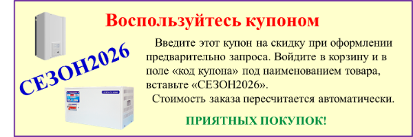 промокод СЕЗОН2026 в Якутске